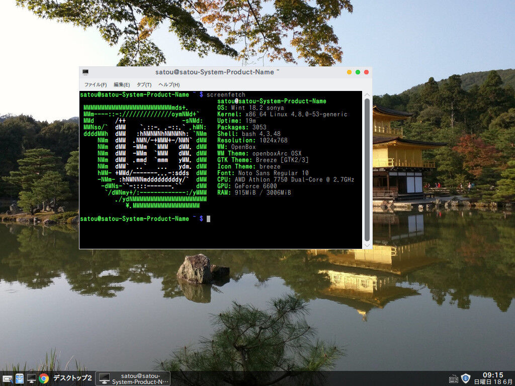 Ubuntu Debian系 Hiraizumiのblog