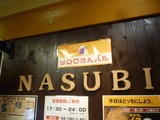 NASUBI