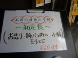 おか蔵