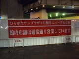 さんぷら座