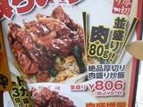 大阪王将