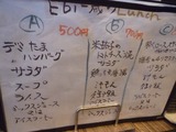 Ebi-蔵でランチ