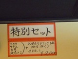 立飲海山やきや
