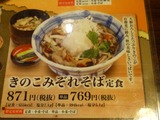 そじ坊
