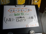 おか蔵