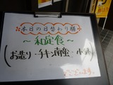 おか蔵