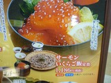 そじ坊