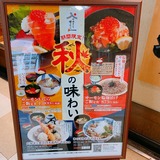 信州そば処 そじ坊 (1)