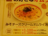 ポムの樹