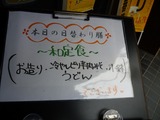 おか蔵