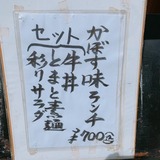 味庭かぼす (1)