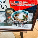 信州そば処 そじ坊 (1)