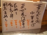 温鶏