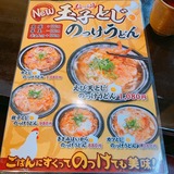 ゆでぞう (1)