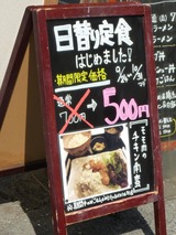 串焼バードル