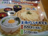 杵屋 (1)