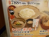 杵屋