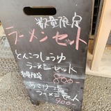 炎松 (1)
