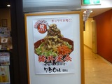毛利や