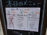Ebi-蔵でランチ