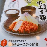 いなば和幸 (2)