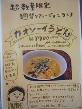 熱帯食堂