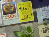 松もと (3)