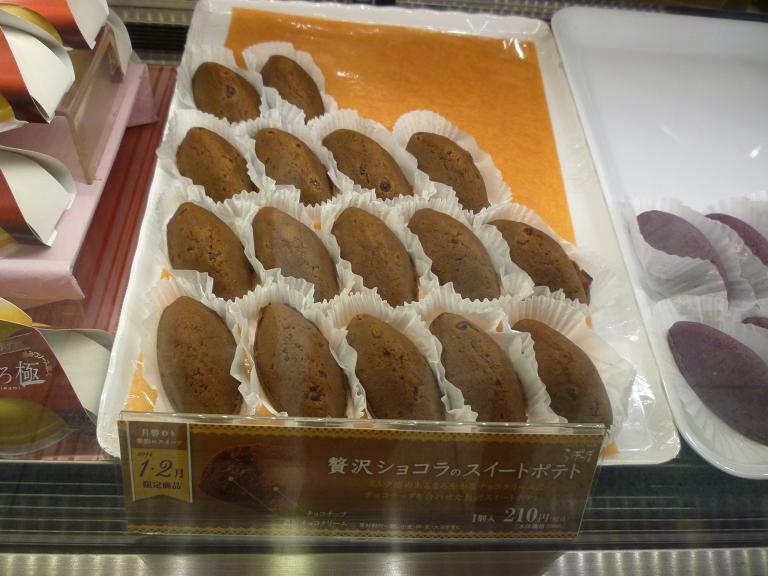 市駅 らぽっぽ 贅沢ショコラのスイートポテト ひらかた斉藤歯科ブログ 市駅 らぽっぽ 贅沢ショコラのスイートポテト ひらかた斉藤歯科ブログ