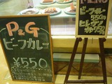 とんかつとカレーの店P&G