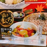 おらが蕎麦 (1)