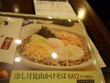 月見