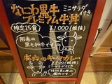 フジマル食堂