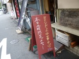 温鶏