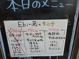 Ebi-蔵