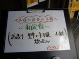 おか蔵