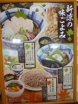新涼の味ごよみ