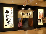 ゆでぞう、オープン☆