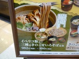 そじ坊