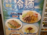 福満楼 (1)