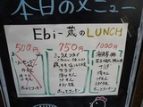 Ebi-蔵