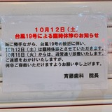 お知らせ