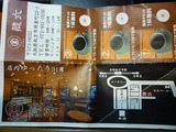 蔵六のチケット
