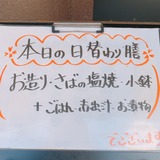 和菜 おか蔵 (1)
