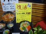 松もと (1)