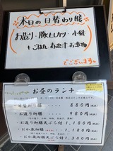 和菜 おか蔵 (1)
