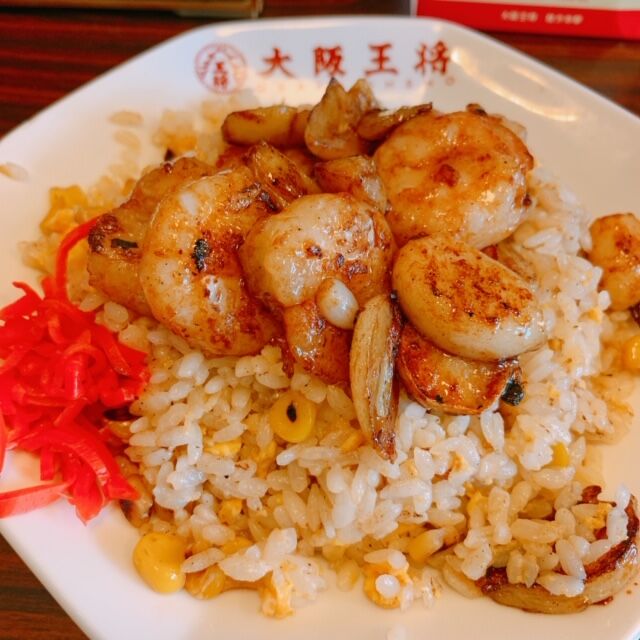 大阪王将枚方市駅店 当店限定 海老の焼きめし ひらかた斉藤歯科ブログ 大阪王将枚方市駅店 当店限定 海老の焼きめし ひらかた斉藤歯科ブログ