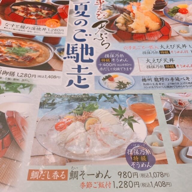 がんこ寿司 枚方店 で 鯛そーめん ひらかた斉藤歯科ブログ がんこ寿司 枚方店 で 鯛そーめん ひらかた斉藤歯科ブログ