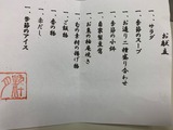 粋月 (1)