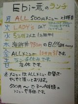 Ebi-蔵
