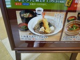 そじ坊 (1)